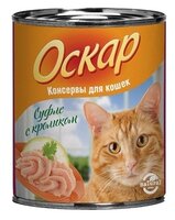 Корм для кошек Оскар Консервы для кошек Суфле с Кроликом (0.25 кг) 1 шт.