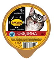 Корм для кошек Васька Консервы Говядина (0.075 кг) 1 шт.