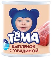 Пюре Тёма цыпленок с говядиной (с 6 месяцев) 100 г, 1 шт