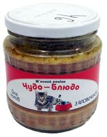 Корм для кошек Чудо-Блюдо Консервы для кошек: Мясной рацион с говядиной (0.47 кг) 1 шт. 0.47 кг 1