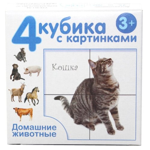 фото Кубики-пазлы Десятое королевство Домашние животные 00715
