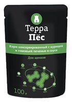 Корм для собак ТерраПёc Пауч для щенков с курицей и говяжьей печенью (0.1 кг) 24 шт.