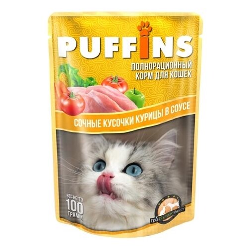 Puffins консерв. 100г для кошек Курица сочные кус-ки в соусе (дой-пак) 124 (2 шт)
