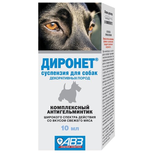 фото Агроветзащита Диронет суспензия для собак декоративных пород 10 мл