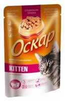 Корм для кошек Оскар Пауч для котят Деликатесные кусочки в соусе Kitten (0.1 кг) 24 шт.