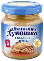 Пюре Бабушкино Лукошко говядина-печень (с 8 месяцев) 100 г, 1 шт