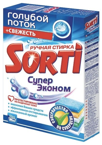 Стиральный порошок Sorti Active 3 Супер эконом ручная стирка 350г - фото №4