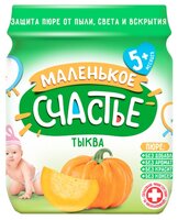 Пюре Маленькое счастье тыква (с 5 месяцев) 90 г, 12 шт