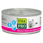 Корм для кошек Vita PRO Мясное меню для кошек, лосось (0.1 кг) 6 шт. - изображение