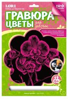 Гравюра LORI Нежная орхидея (Гр-252) розовая основа