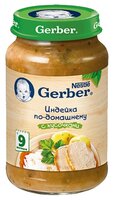 Пюре Gerber индейка по-домашнему с кусочками (с 9 месяцев) 13 шт.