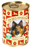 Корм для собак Ем Без Проблем Консервы для собак Говядина с рисом (0.41 кг) 20 шт.