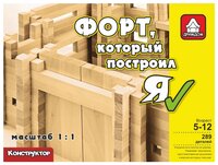 Конструктор ДримДом Дом, который построил Я 14-289 Форт