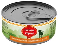 Корм для собак Родные корма (0.1 кг) 1 шт. Мясное угощение с индейкой для щенков