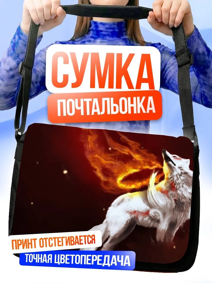 Сумка кросс-боди