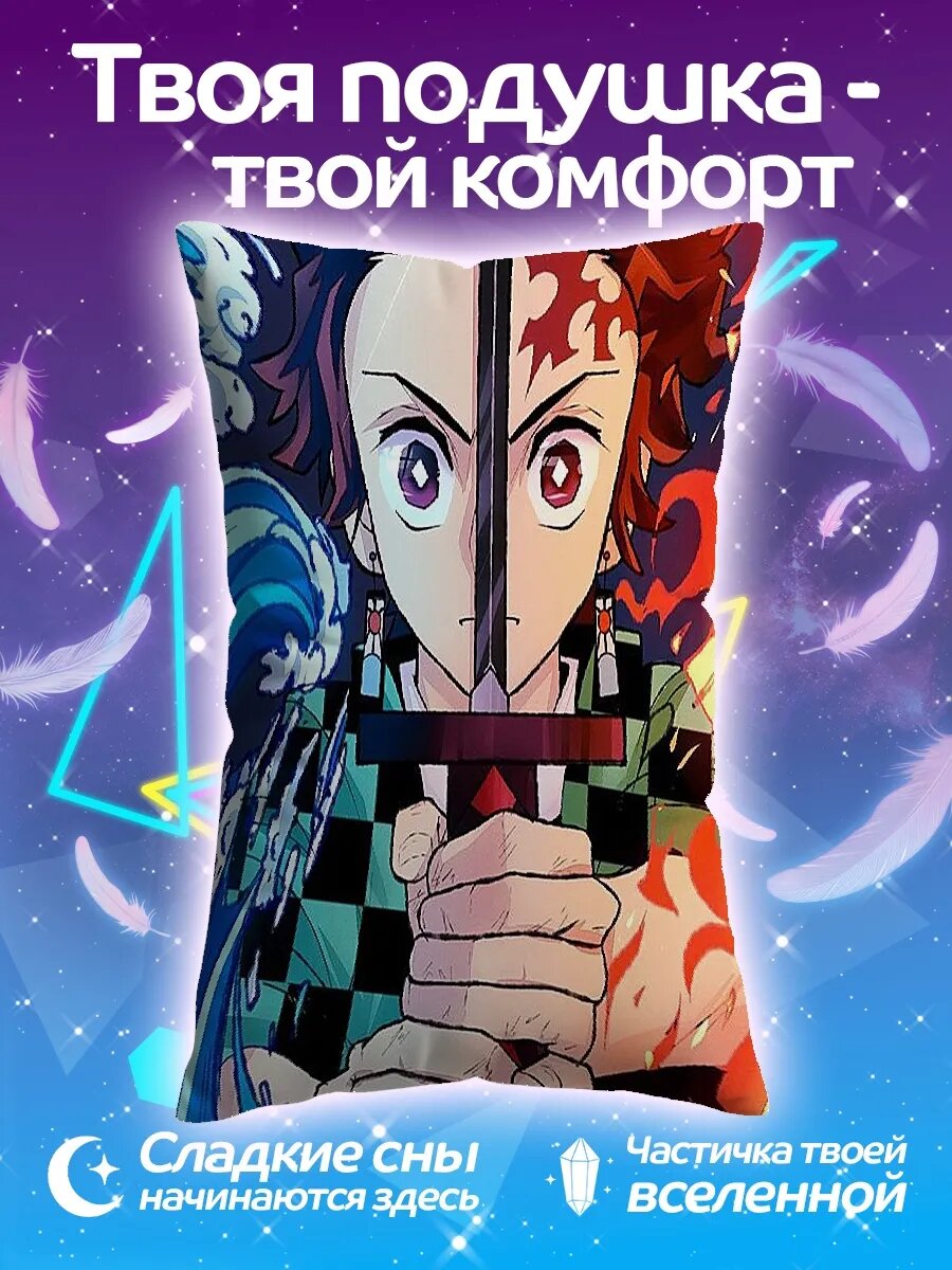 Подушка дакимакура Танджиро Камадо