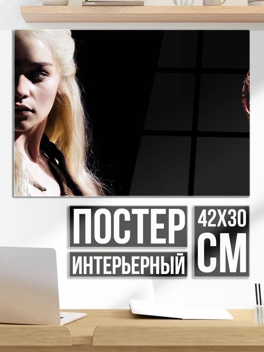 Плакат постер Дейенерис и герб