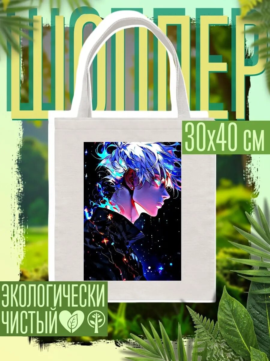 Сумка шоппер