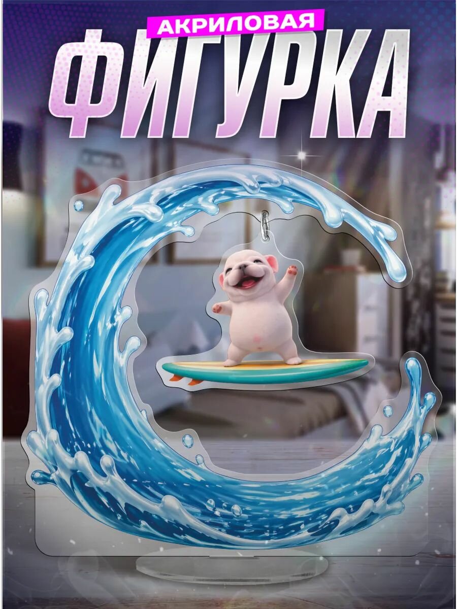 Акриловая фигурка качели мем Pibble собака Пиббл