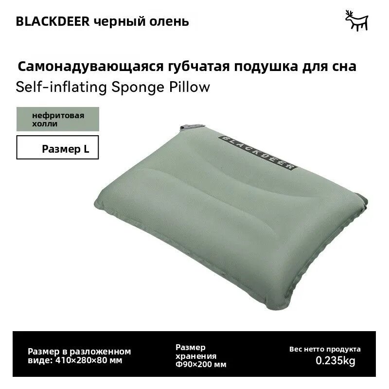 BLACKDEER Подушка самонадувающаяся 50 30 см, для кемпинга, путешествий, офиса, 3D-спонж