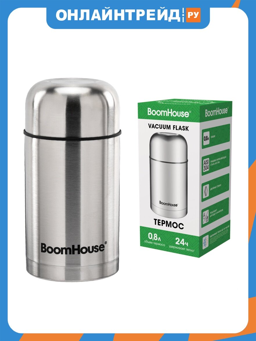 Термос Boomhouse 0,8 л для еды/напитков с широким горлом, (бумхаус) WIDE, нержавеющая сталь SUS304, серебристый, 700319
