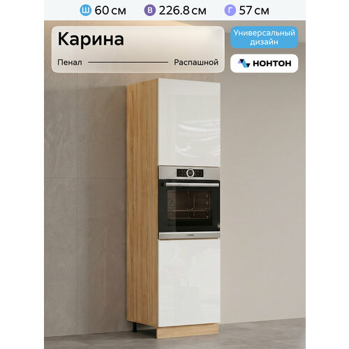 фото Шкаф-пенал для кухни с нишей под духовку нонтон карина, сонома / белый глянцевый, 60 см