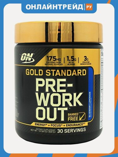 Изображение товара Предтренировочный комплекс Optimum Nutrition Gold Standard PRE-Workout - Bluebrry Lemonade (30 порций)