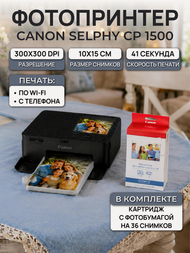 Изображение товара Фотопринтер Canon SELPHY CP1500 Черный + набор бумаги для фото, печать с телефона