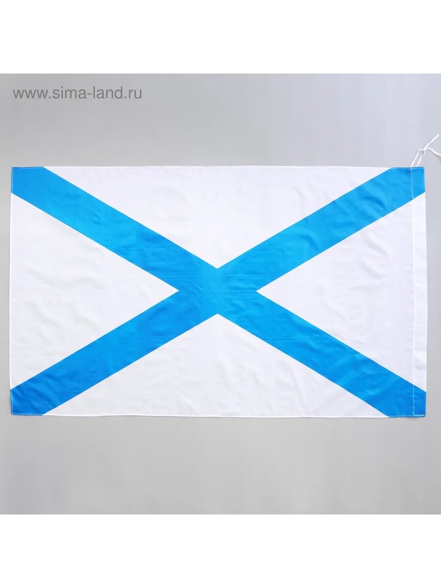 Флаг ВМФ России Андреевский флаг 90×135 см