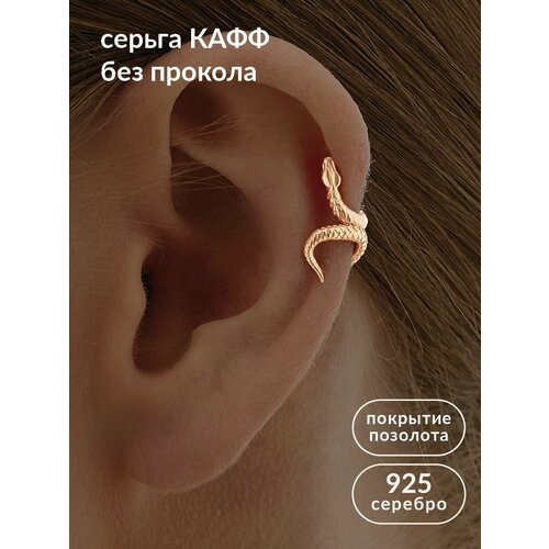 фото Кафф ювелир карат, серебро, 925 проба, длина 1.6 см, , золотистый