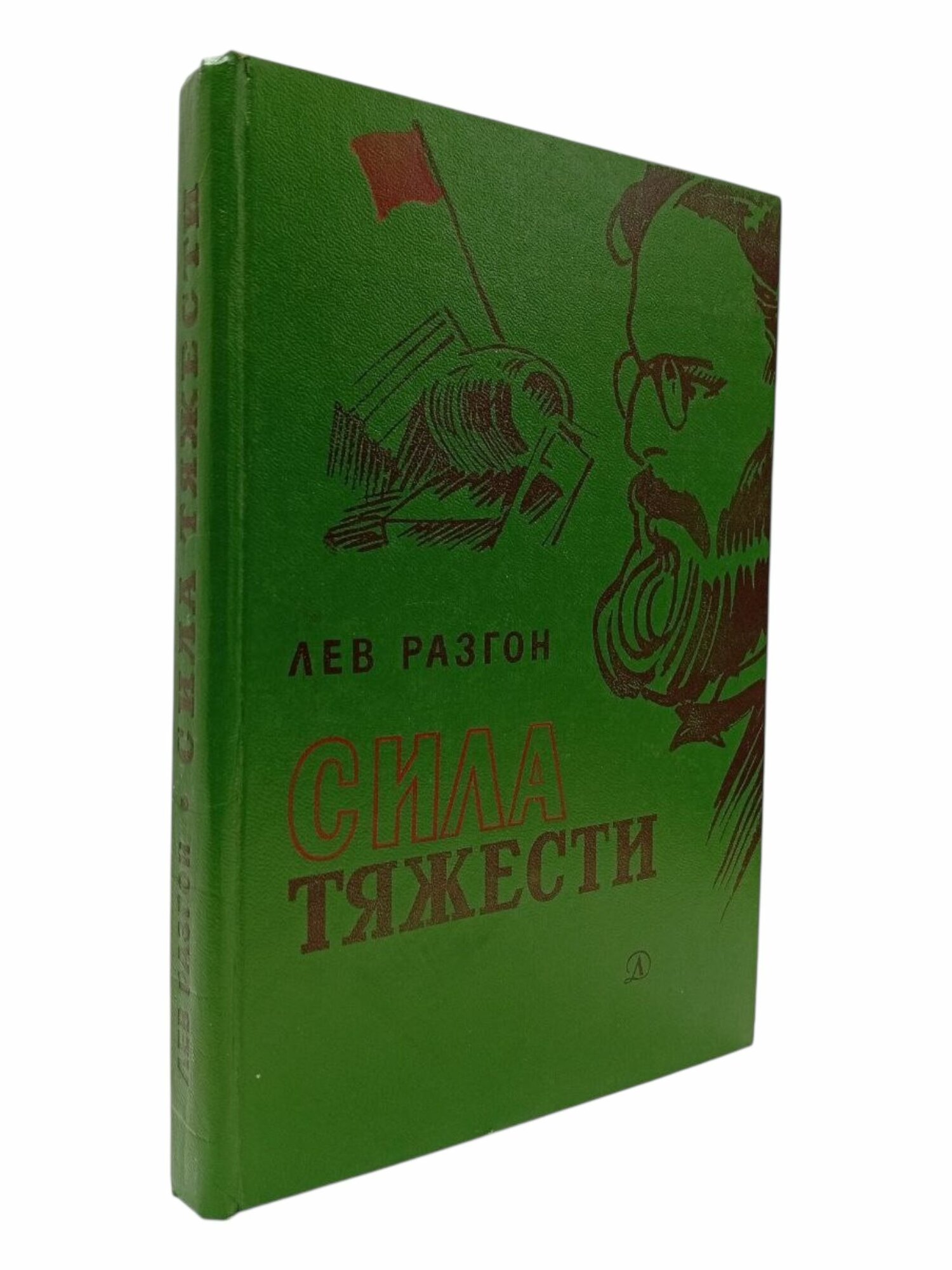 Сила тяжести