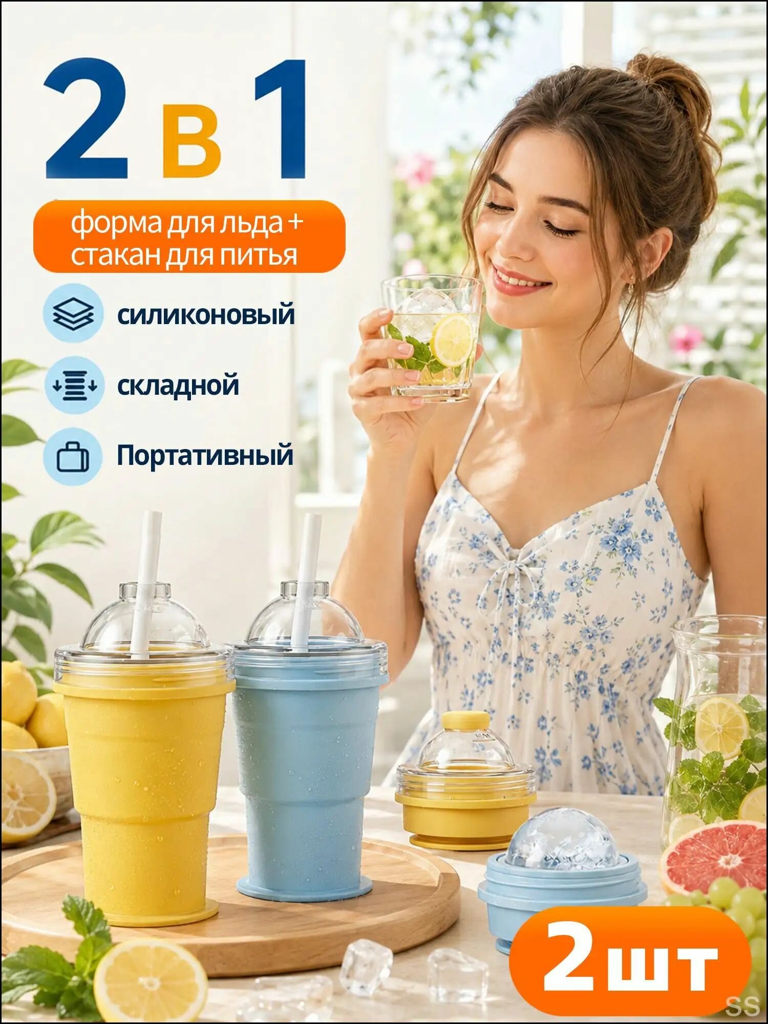 Складной портативный стакан для льда, форма для льда силиконовая, Крупный,2 шт