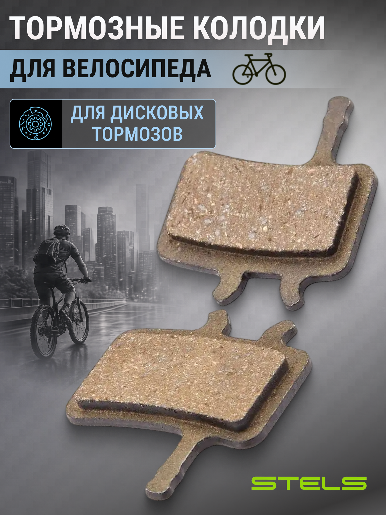 Тормозные колодки P06 для дисковых тормозов/510247