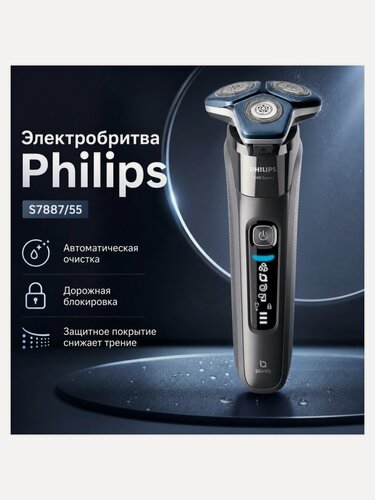 Изображение товара Электробритва Philips S7887/55