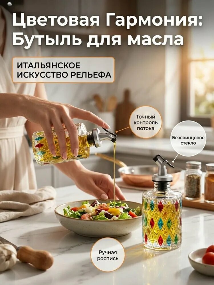 Емкость для масла 200 мл 1 шт стекло