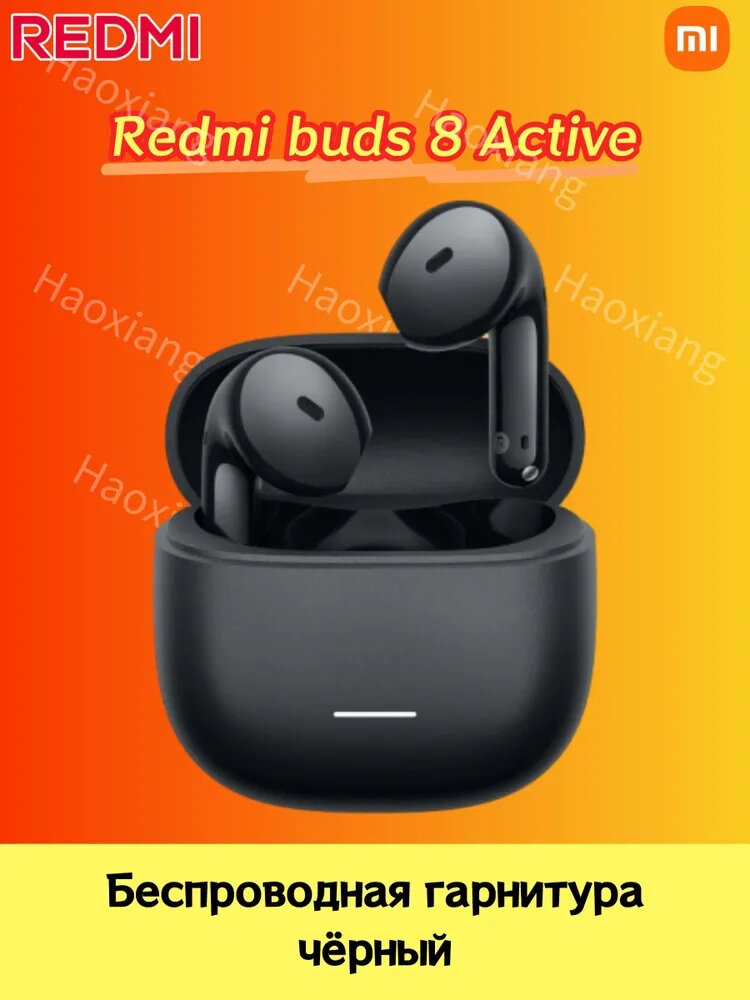 Redmi Наушники беспроводные с микрофоном Redmi buds 8 Active, Сверхэкономичные наушники, стабильное подключение, приятный звук, длительное время автономной работы и экологичность "все в одном", Bluetooth, USB Type-C, черный