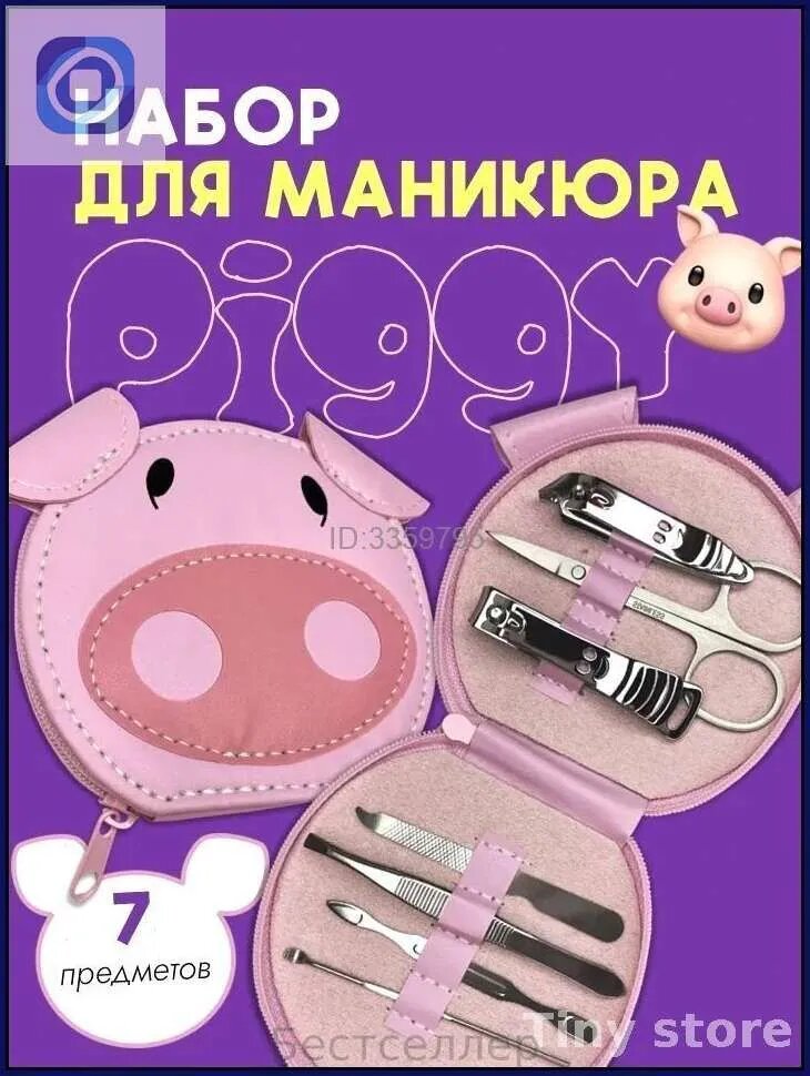 Набор для маникюра для девочек подростков розовый