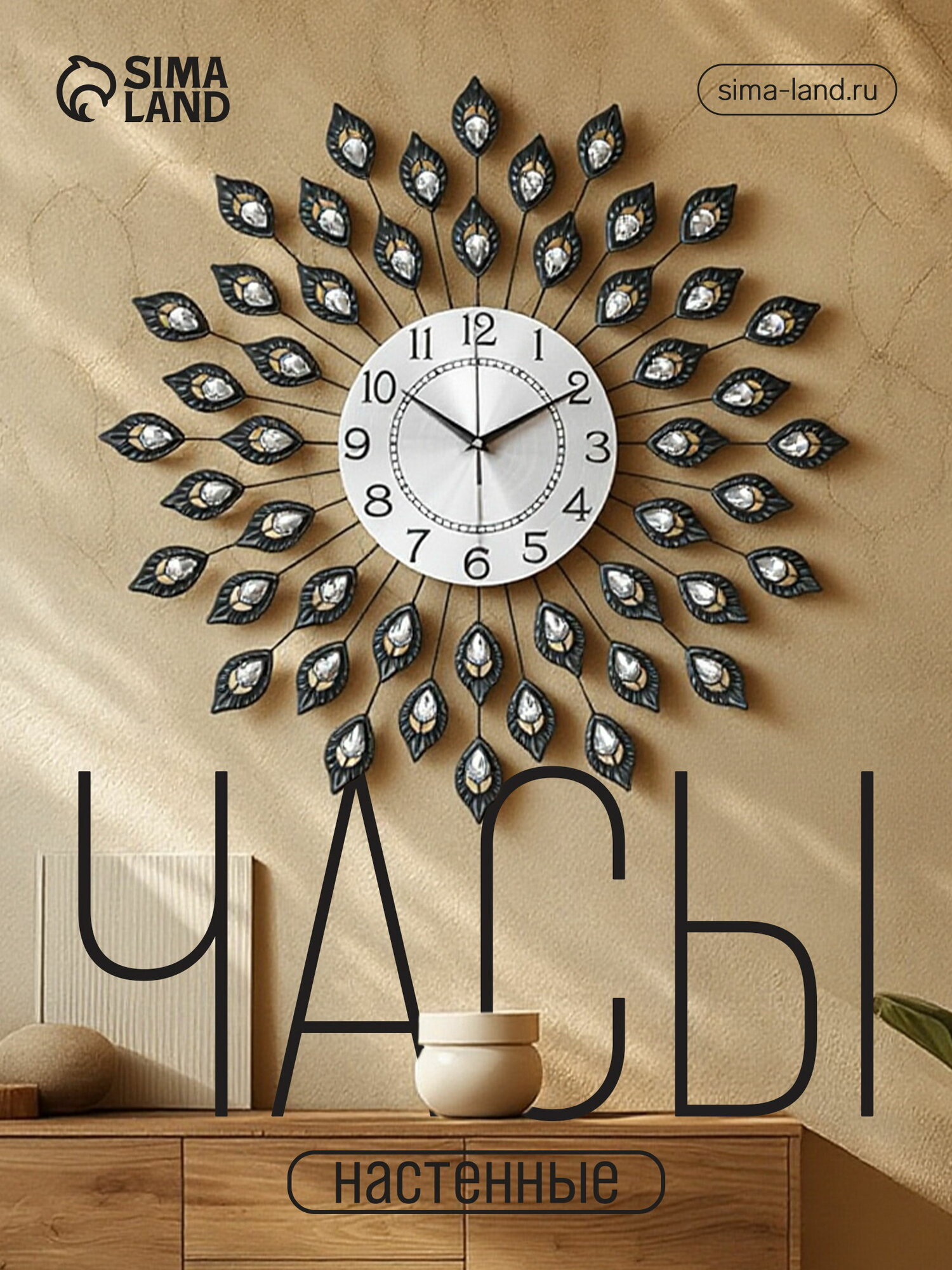 Часы настенные интерьерные "Завитки с листочками", серия: Ажур, бесшумные, плавный ход, d=58 см, циферблат 22 см
