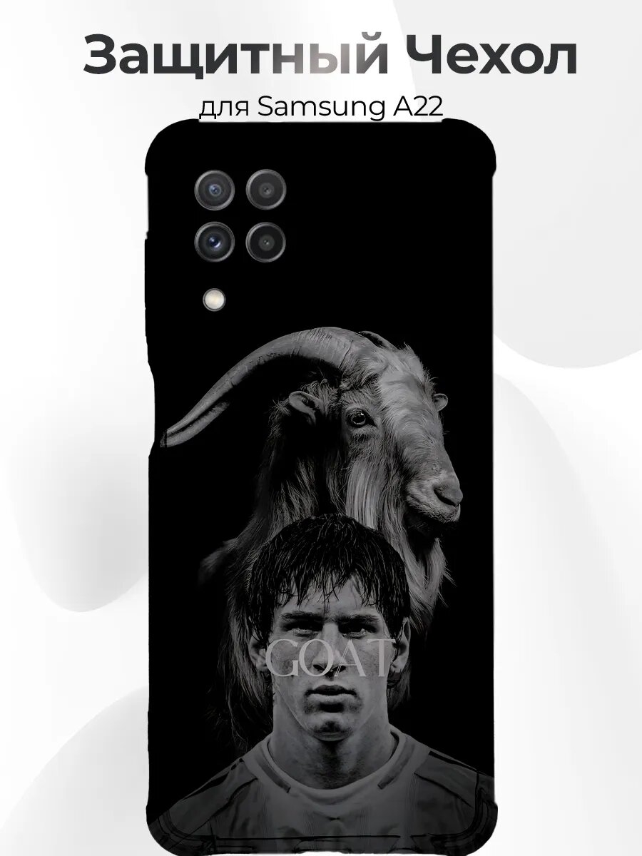 Чехол Samsung A22 Messi goat art