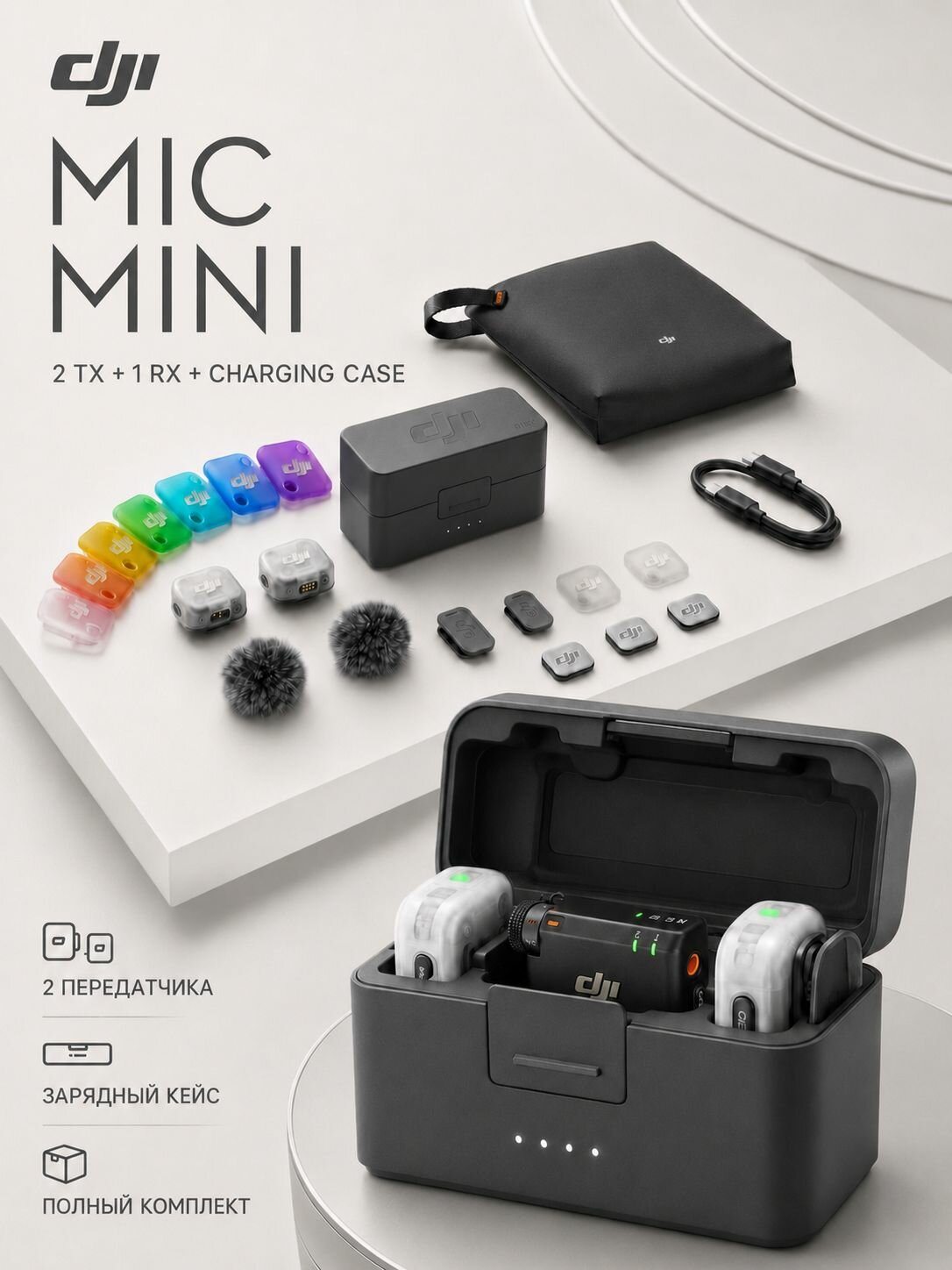Микрофон беспроводной петличный DJI Mic Mini 2 (2 TX + 1 RX + зарядный кейс), 2 передатчика, для телефона и камеры, шумоподавление, дальность 400 м, черный