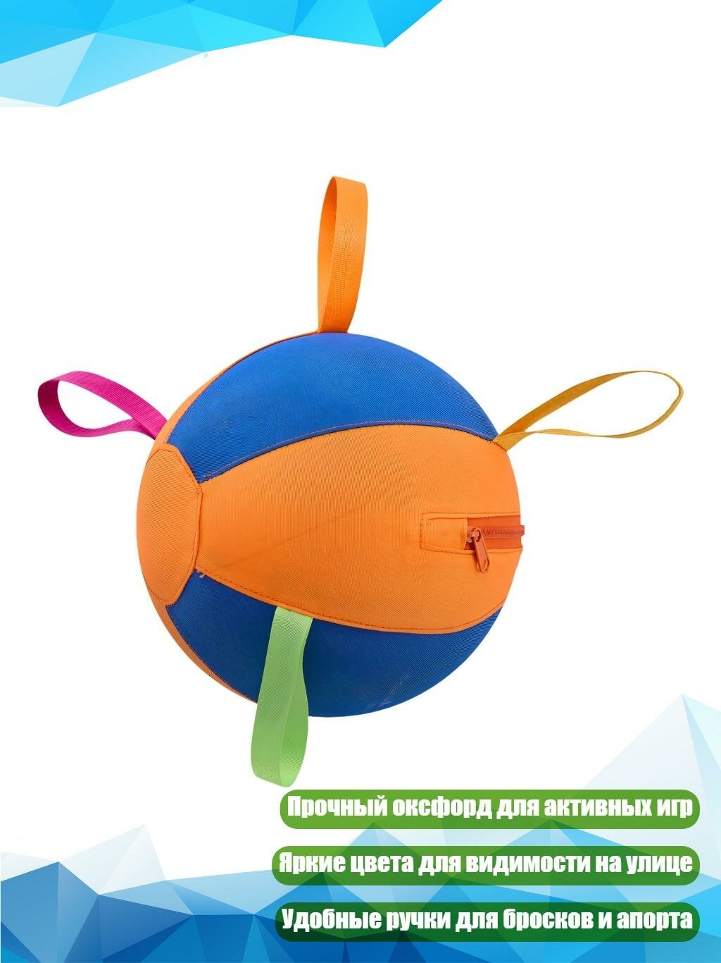 Мяч для пастьбы собак с насосом и иглой, 25cm