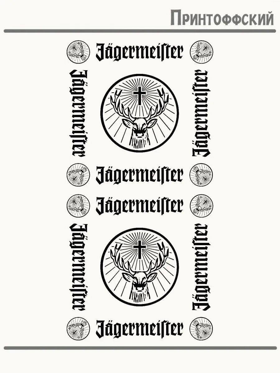 2-е (Две) Термонаклейки с надписью егермейстер jagermeister