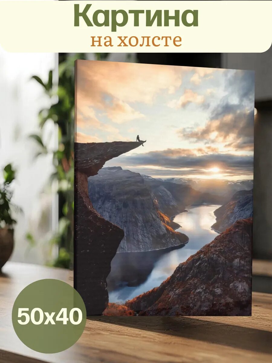 Картина 40х50 Природа Река Горы Эстетика Пейзаж Зелень