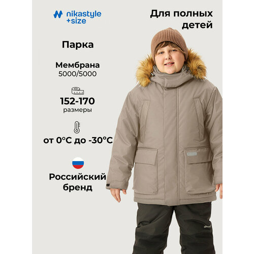 фото Куртка nikastyle, размер 158-92, бежевый