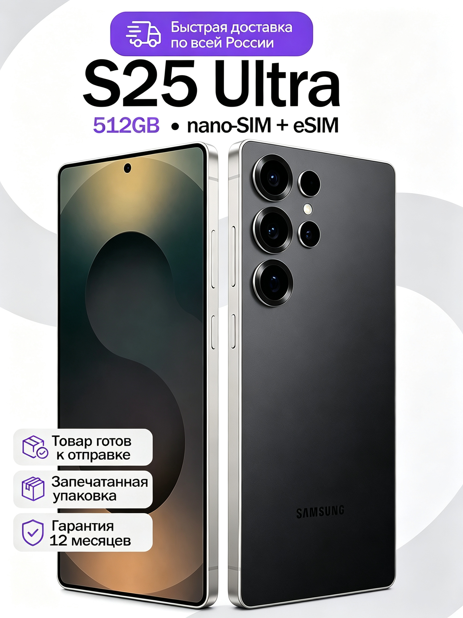 Смартфон Samsung S25 Ultra корейская версия, оригинальный новый, полная русификация