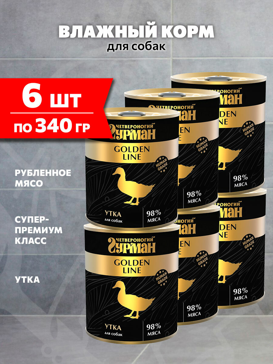 Корм влажный Четвероногий Гурман Golden Line для взрослых собак, утка, 340 г 6 шт