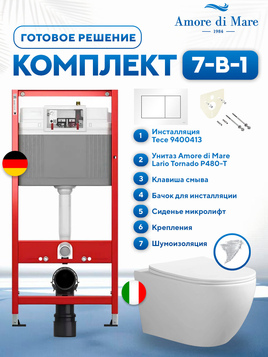 Комплект 7 в 1: инсталляция Tece 9400413 + подвесной безободковый унитаз Amore di Mare Lario Tornado P480-T + сиденье микролифт, кнопка, бачок, крепления