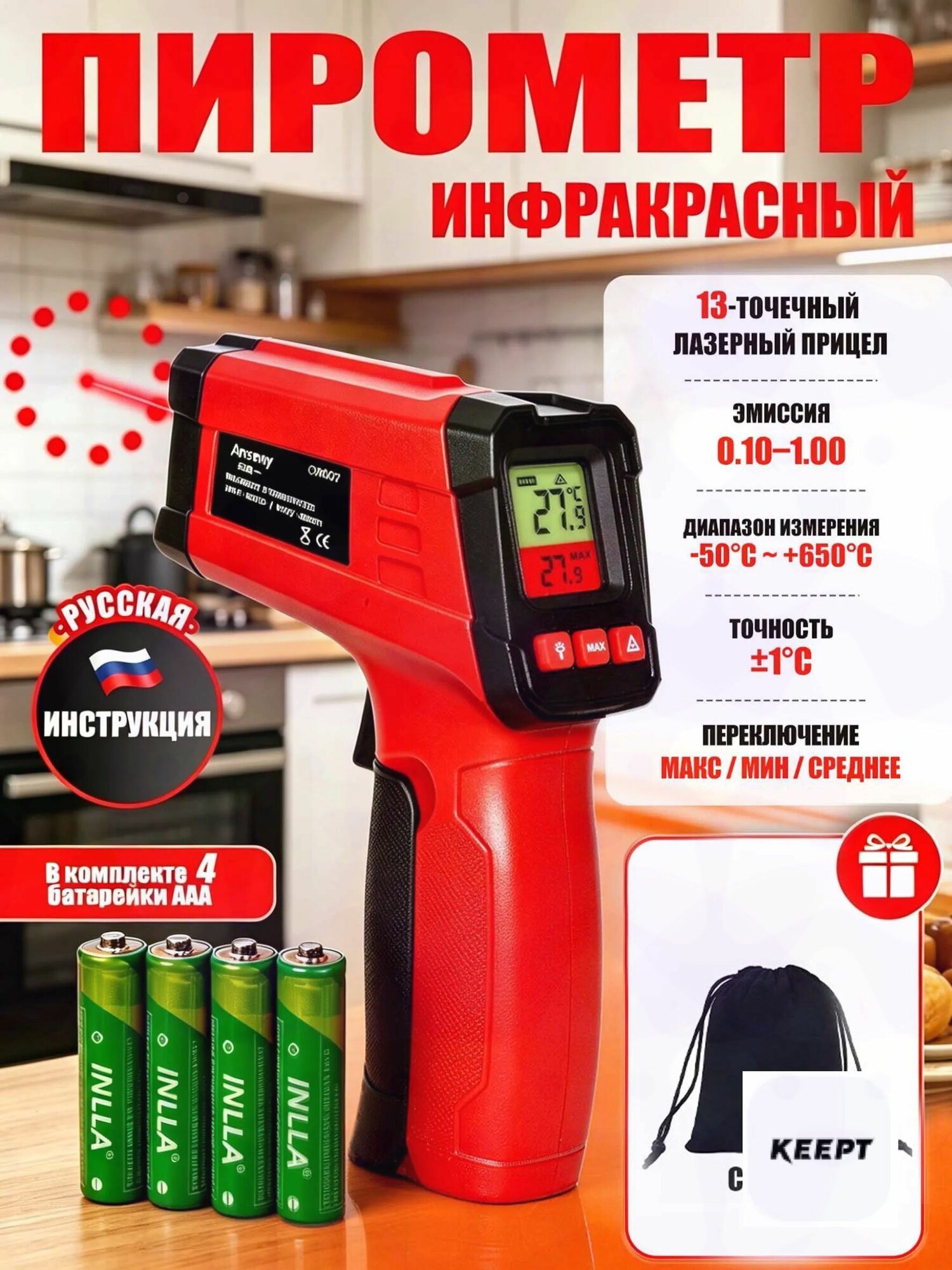 Пирометры и термометры