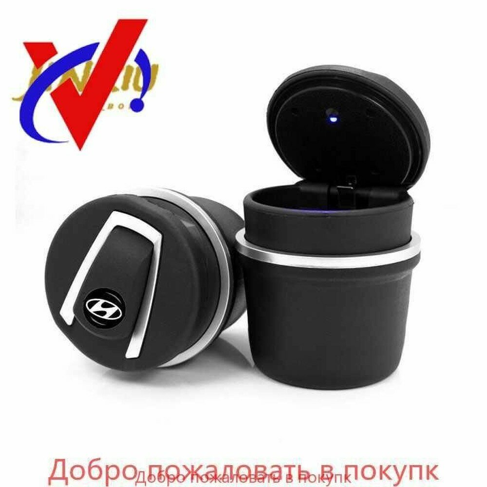 Автомобильная пепельница с LED-подсветкой, ёмкость для мелочей и монет, для салона авто