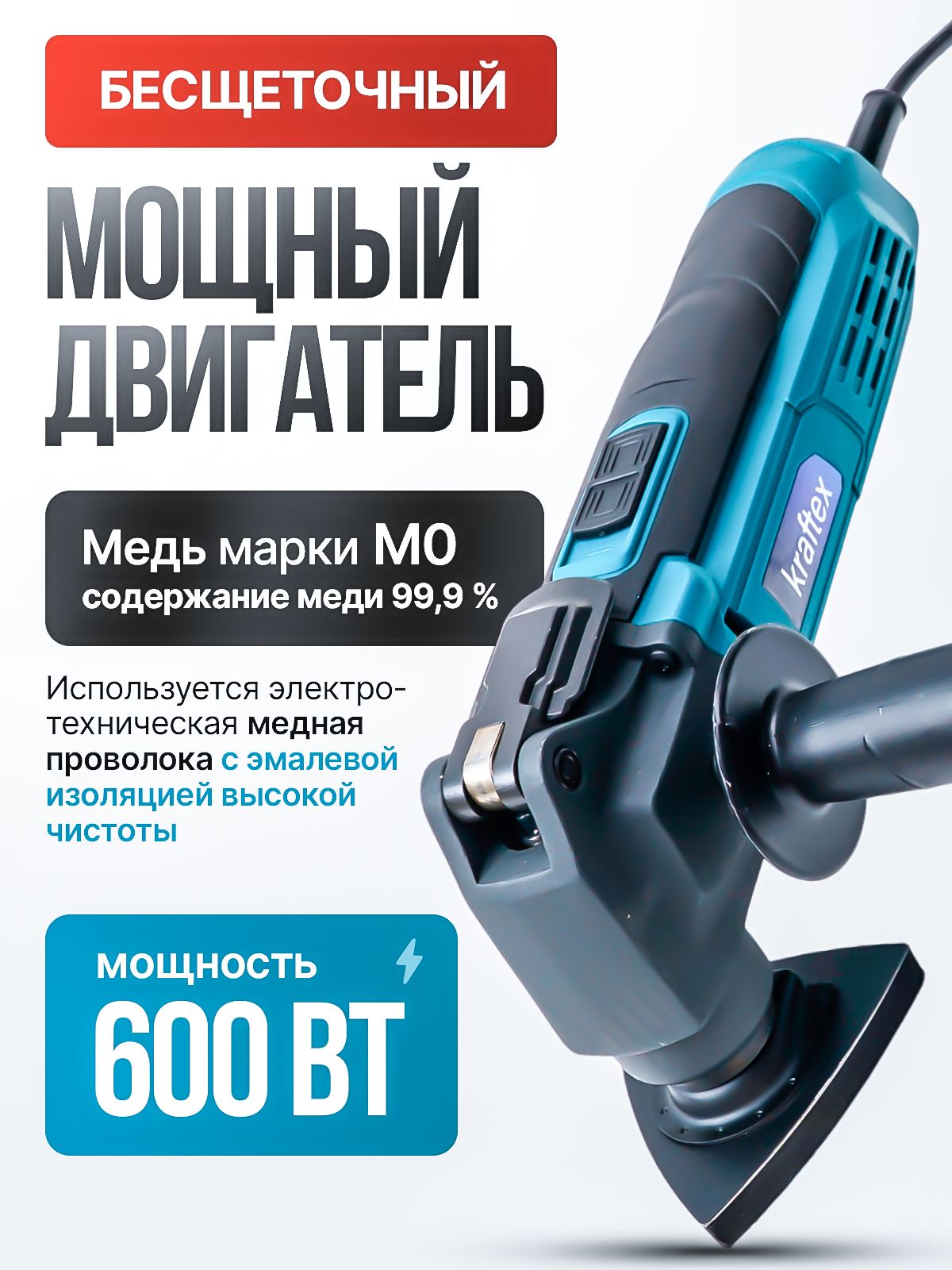 Реноватор cетевой многофункциональный электрический быстрозажимной Kraftex + набор предметов 8 шт, 600 Вт, 23000 об/мин